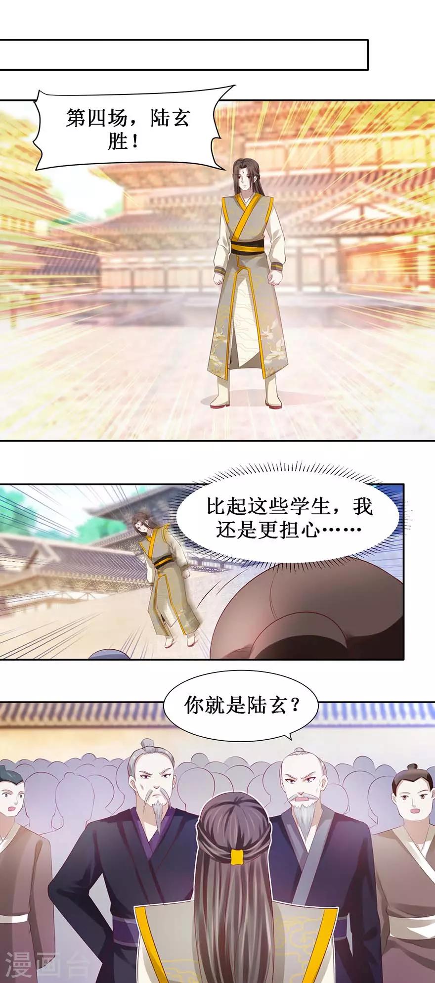 第77话 灵石-第81话