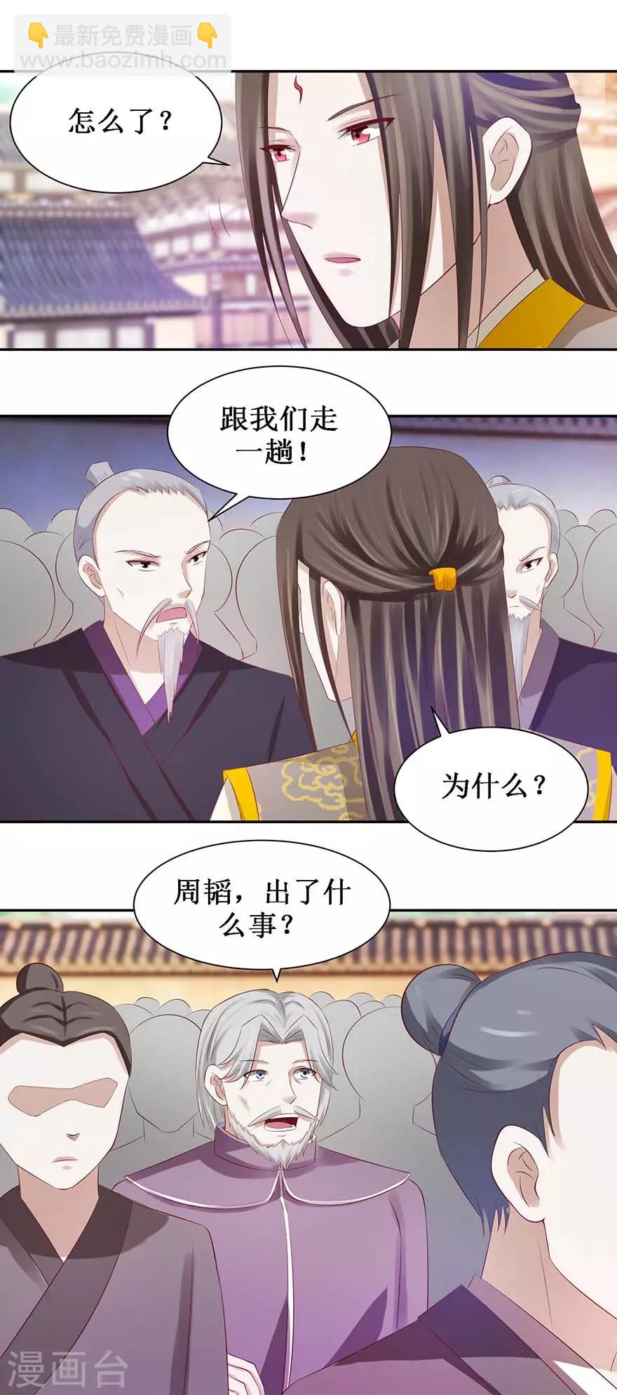 第77话 灵石-第81话