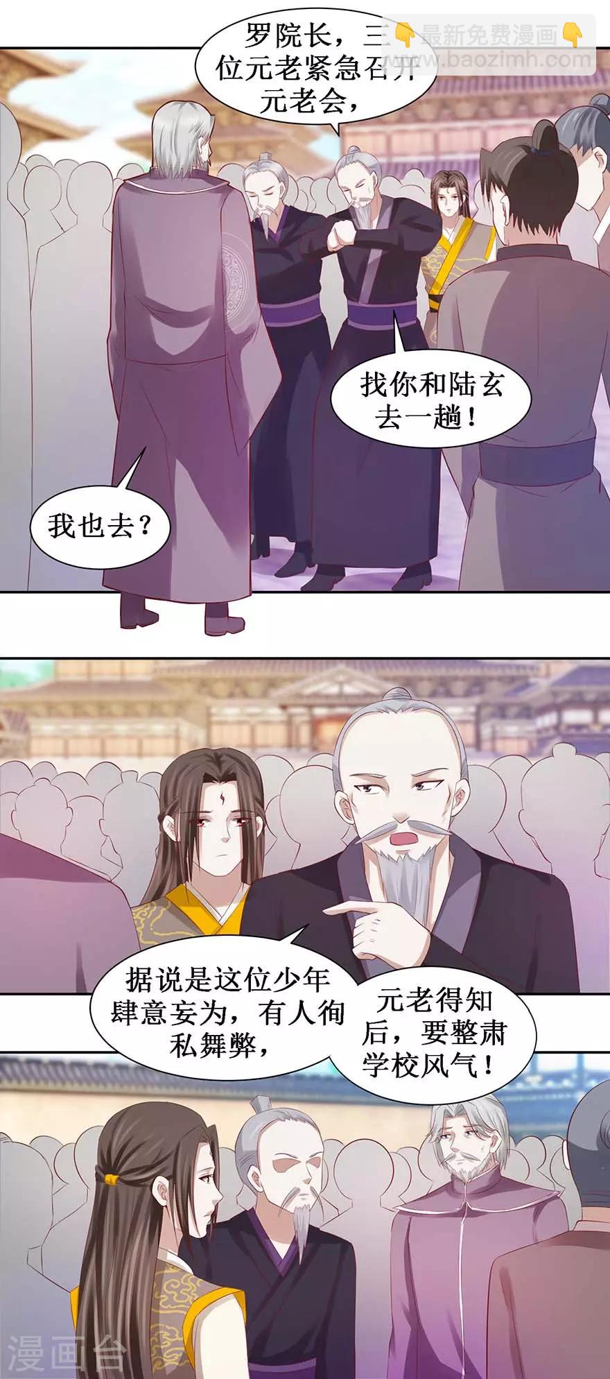 第77话 灵石-第81话