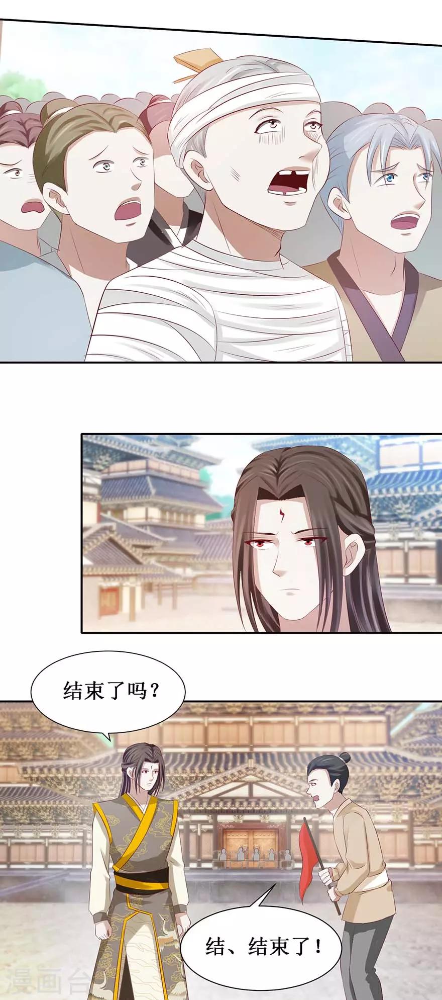 第77话 灵石-第81话