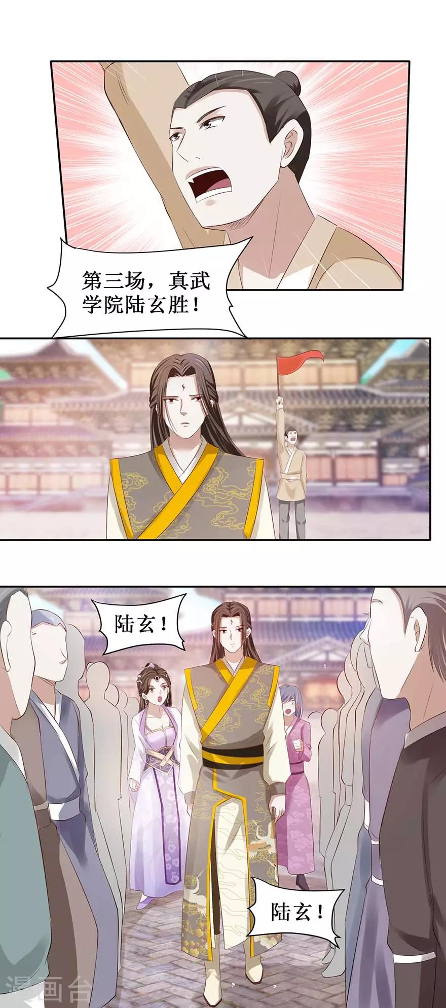 第77话 灵石-第81话