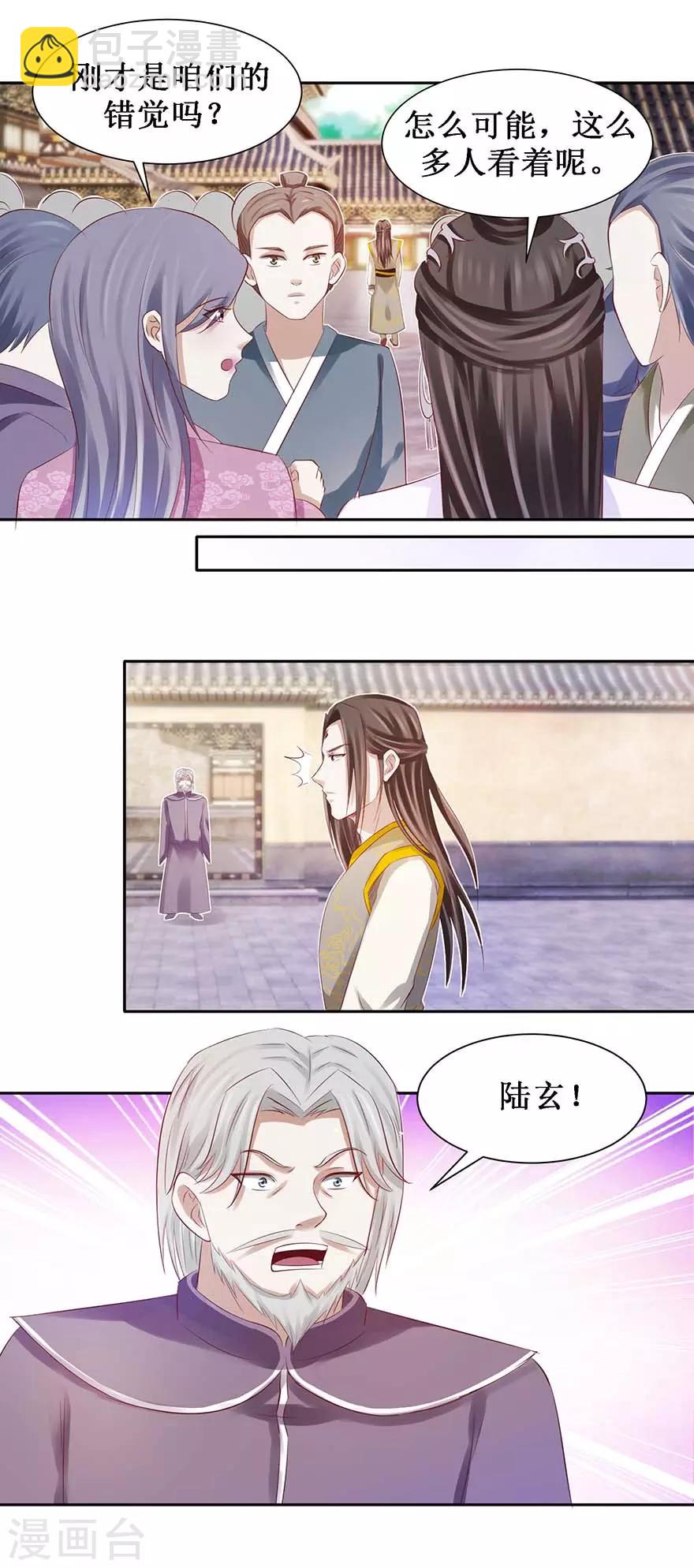 第77话 灵石-第81话