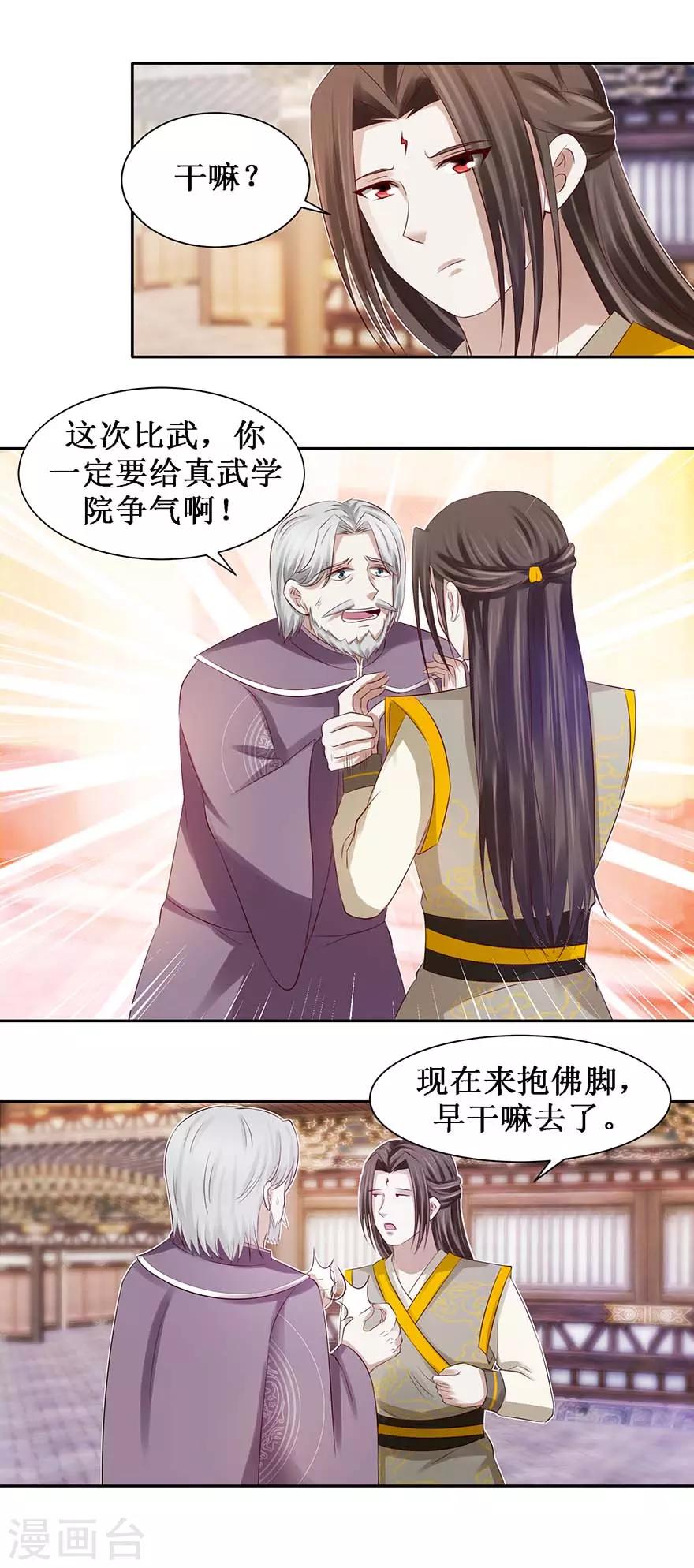 第77话 灵石-第81话