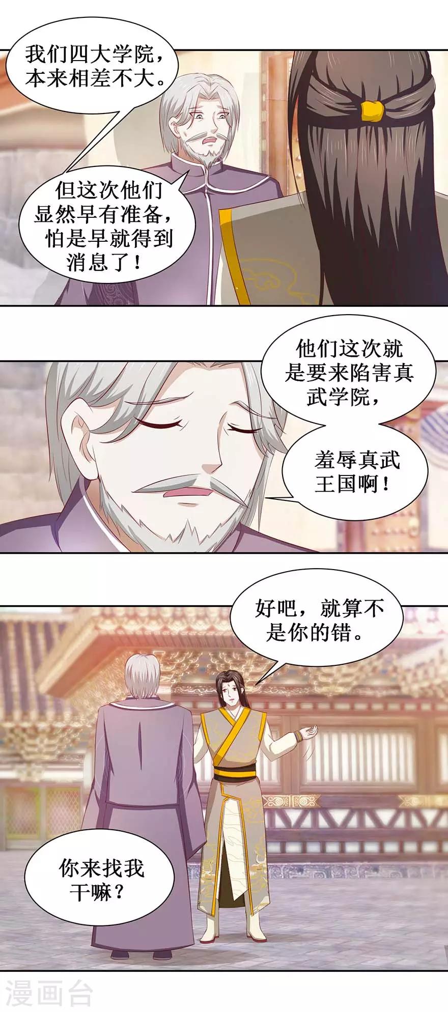 第77话 灵石-第81话