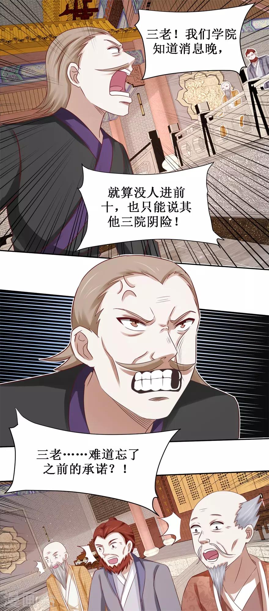 第79话 不可告人的承诺-第83话