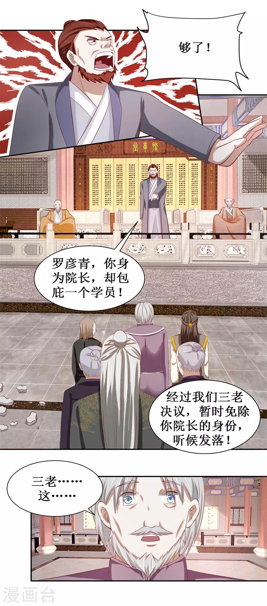 第79话 不可告人的承诺-第83话