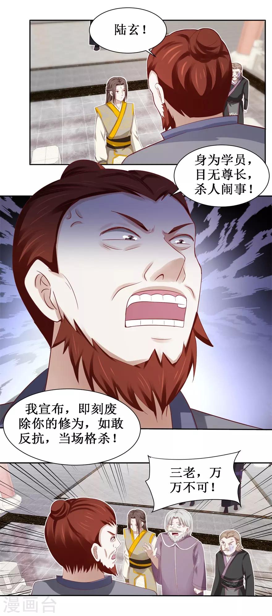 第79话 不可告人的承诺-第83话