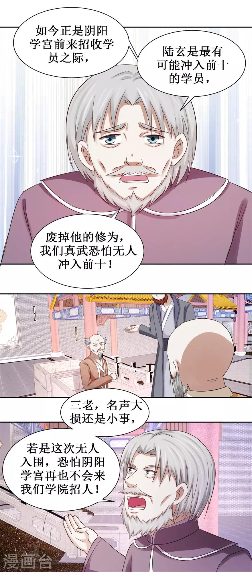 第79话 不可告人的承诺-第83话