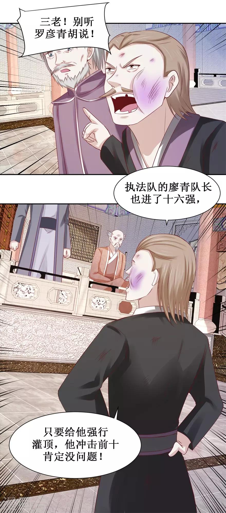 第79话 不可告人的承诺-第83话