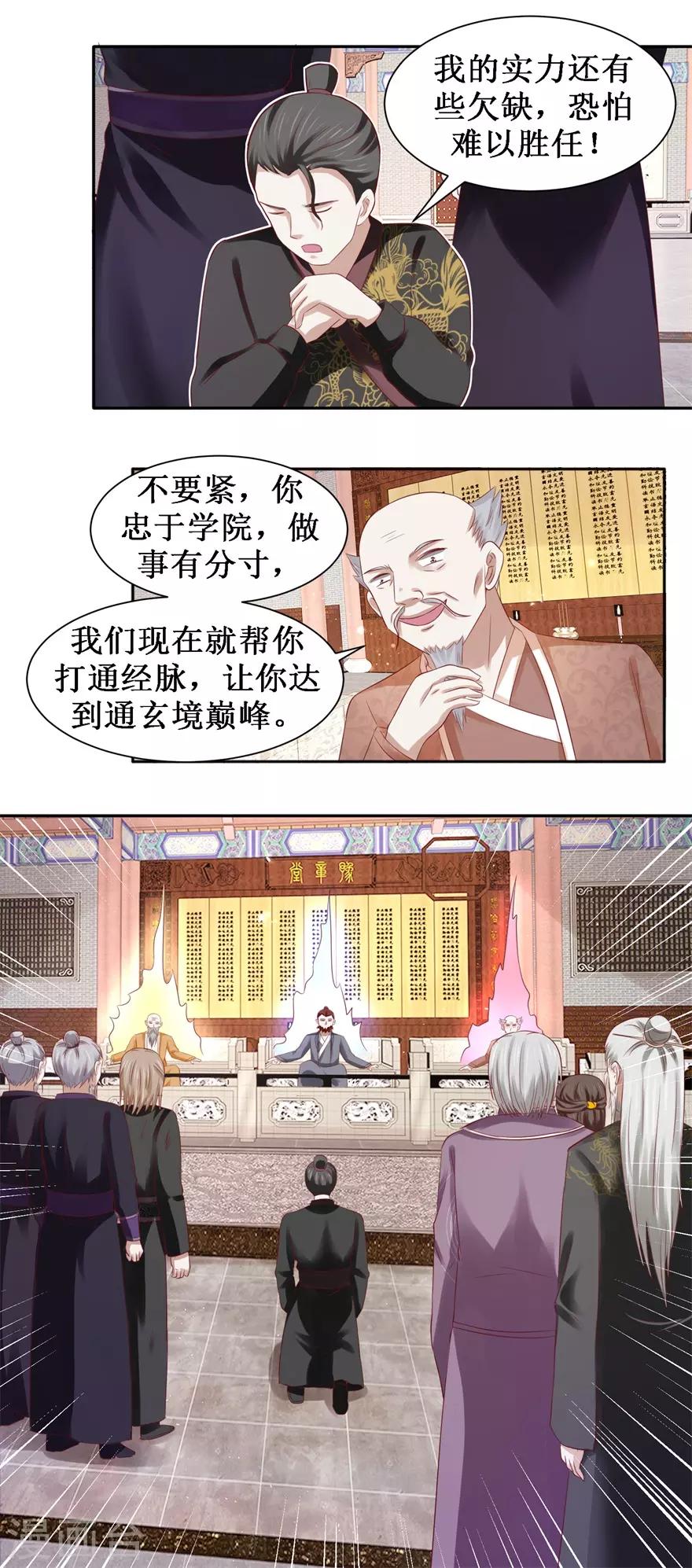 第79话 不可告人的承诺-第83话