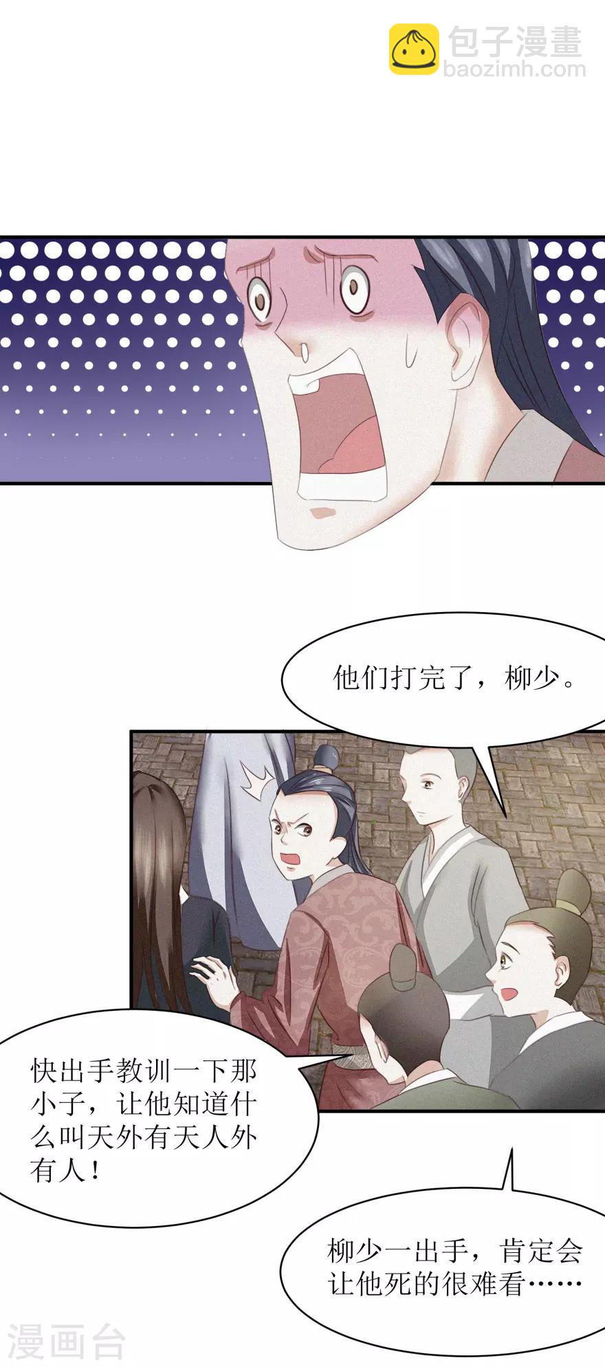 第9话 绝地求生-第9话