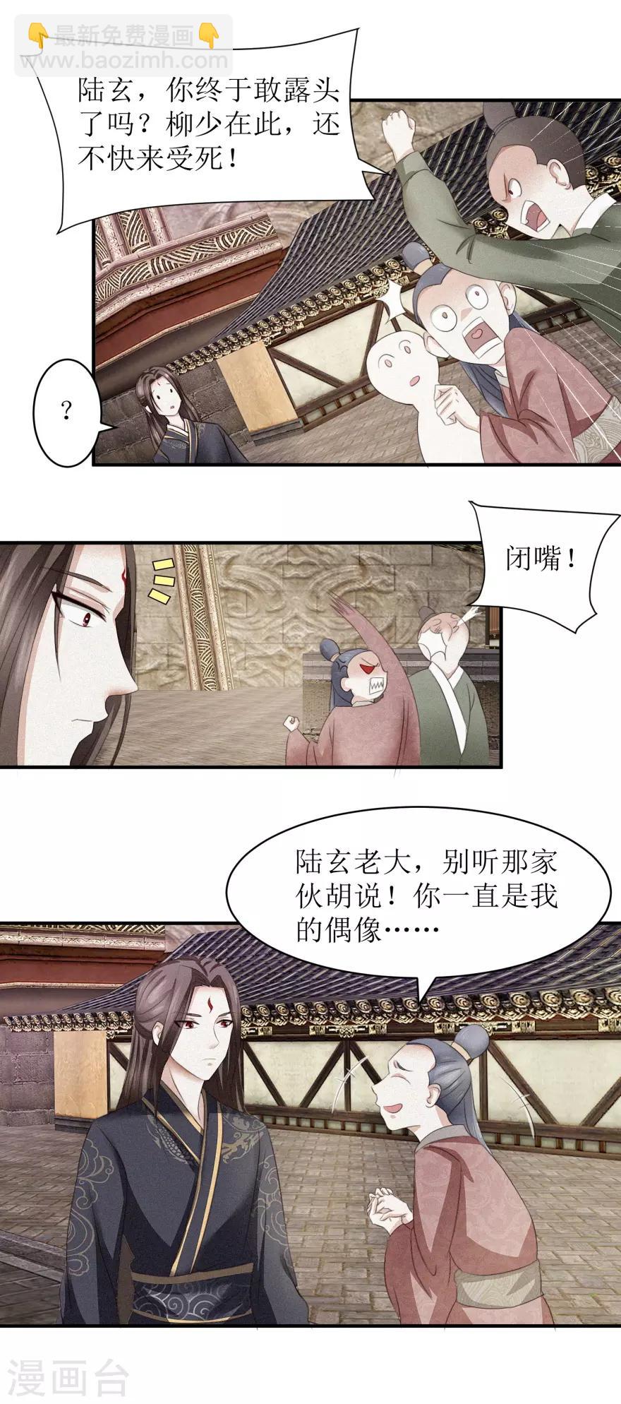 第9话 绝地求生-第9话
