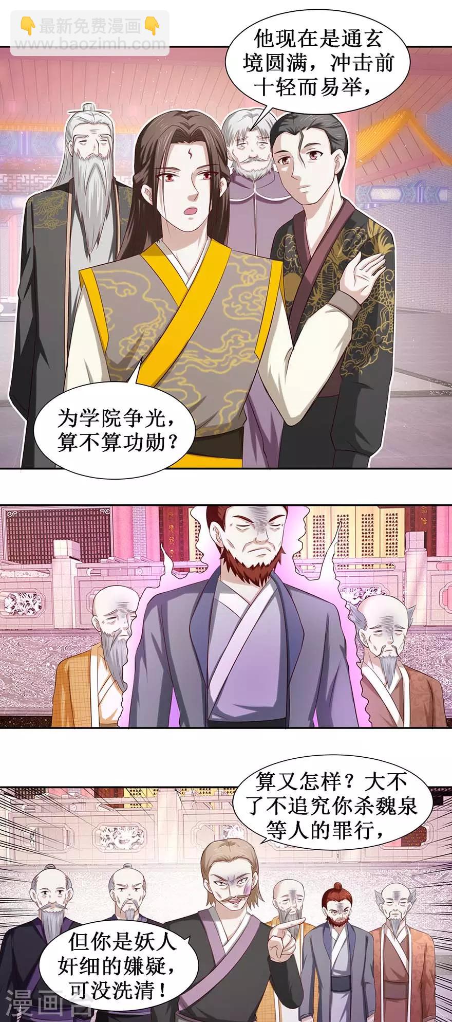 第81话 立功-第85话