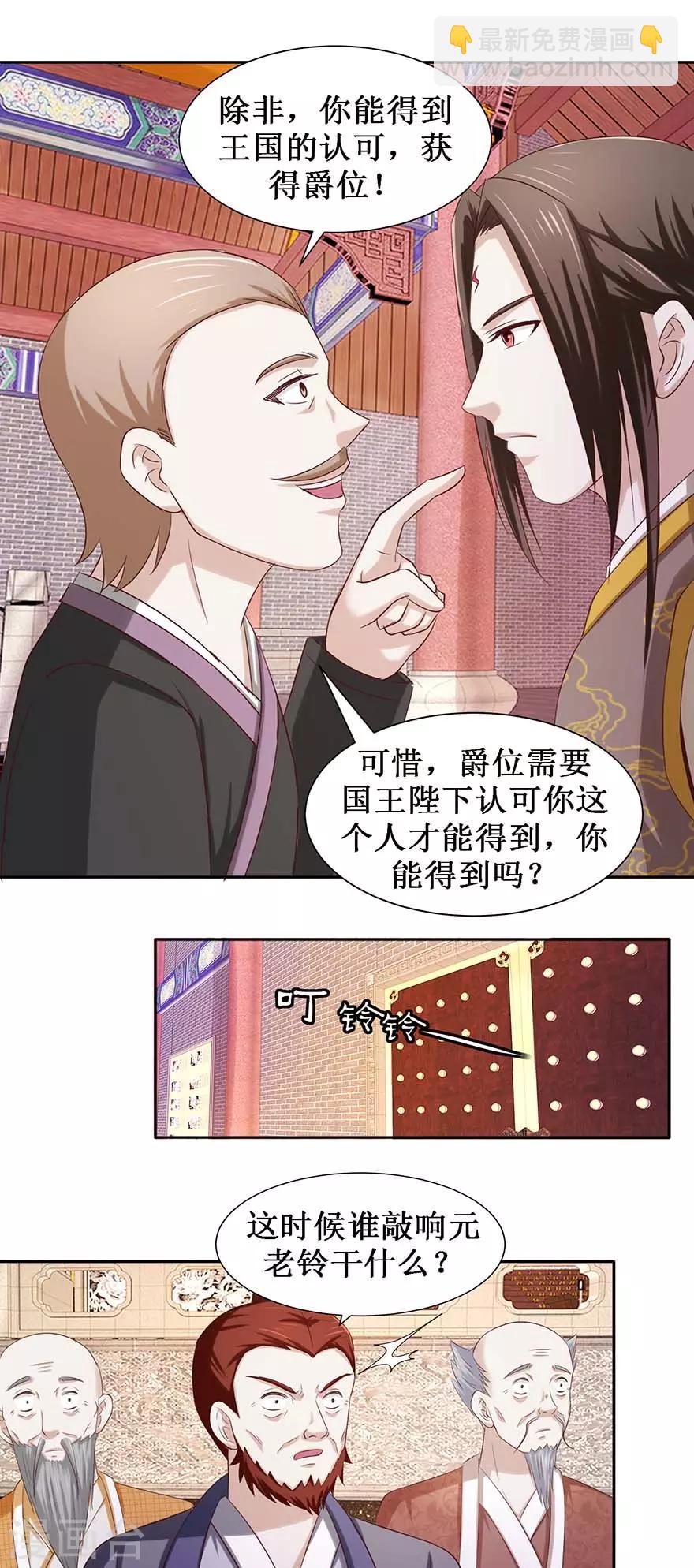 第81话 立功-第85话