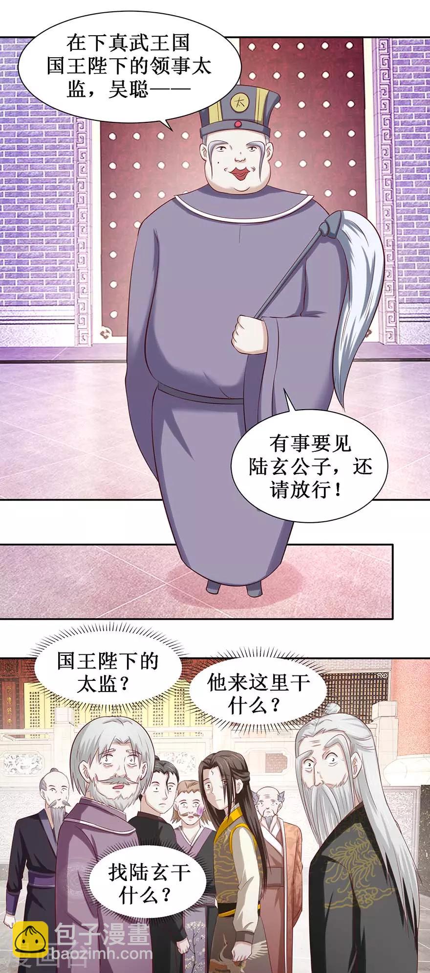 第81话 立功-第85话