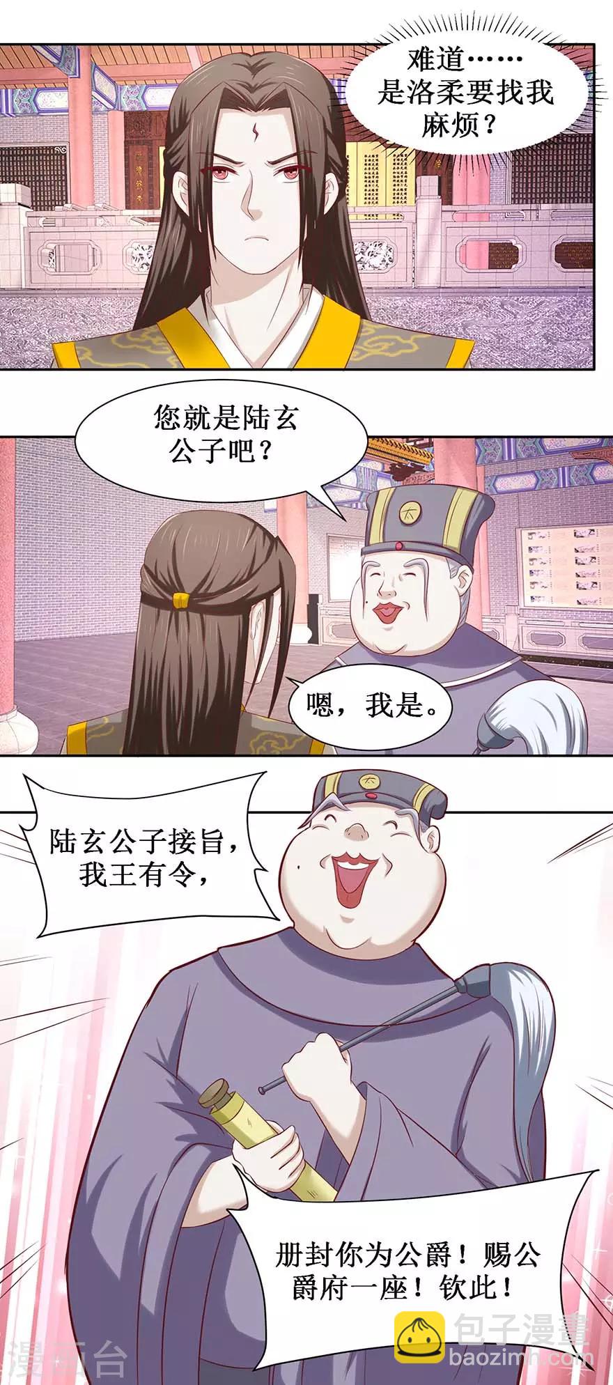 第81话 立功-第85话