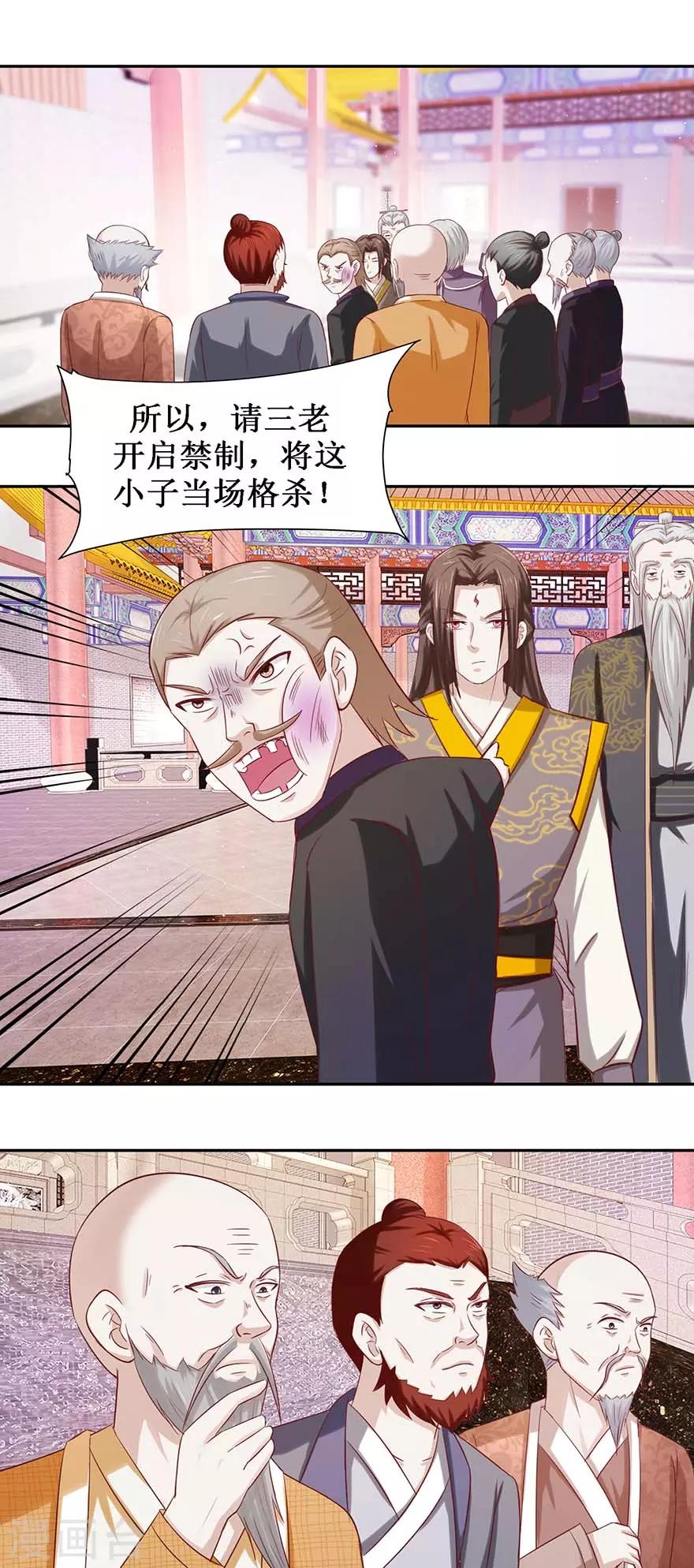 第81话 立功-第85话