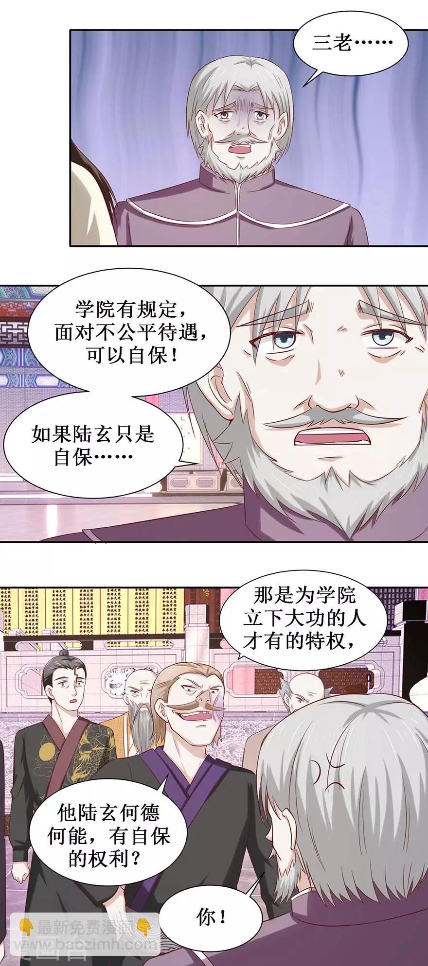 第81话 立功-第85话