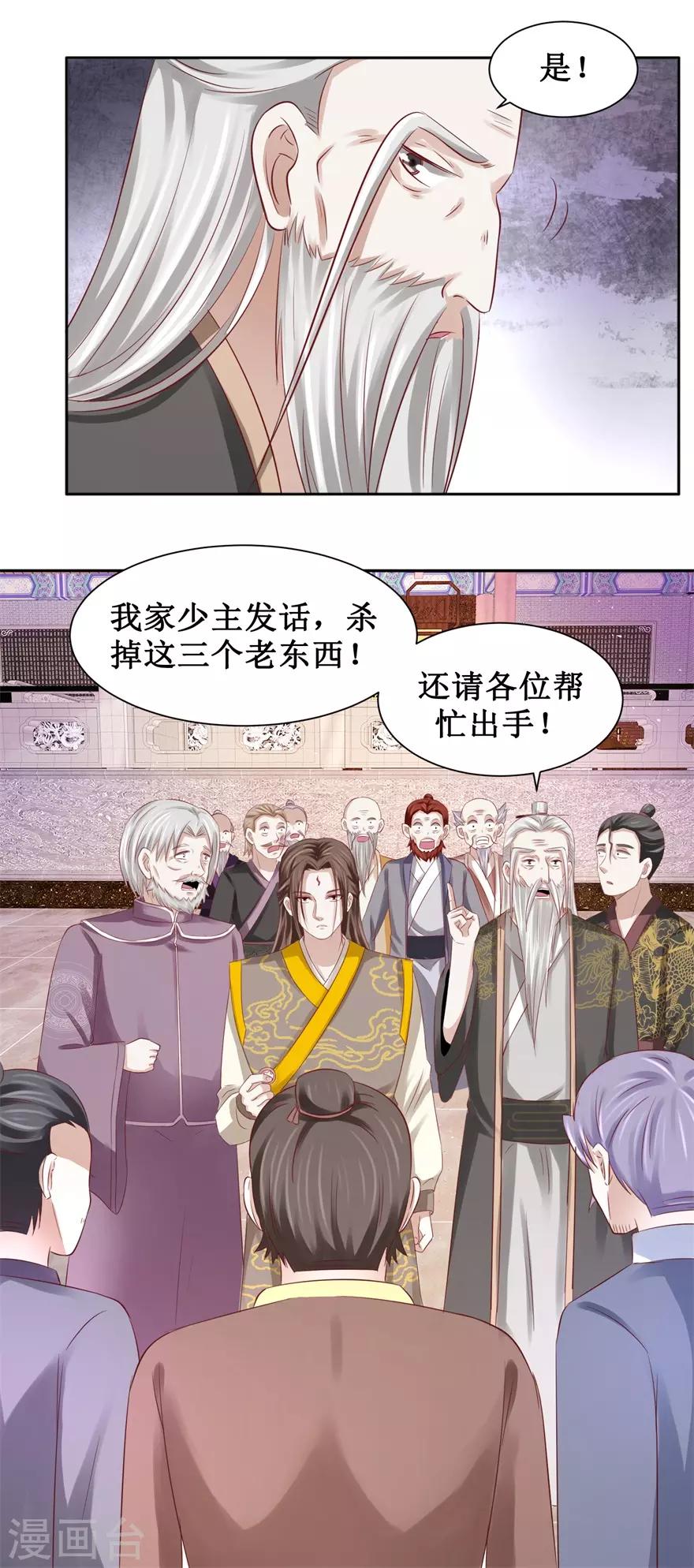 第83话 陆玄的多重身份-第87话