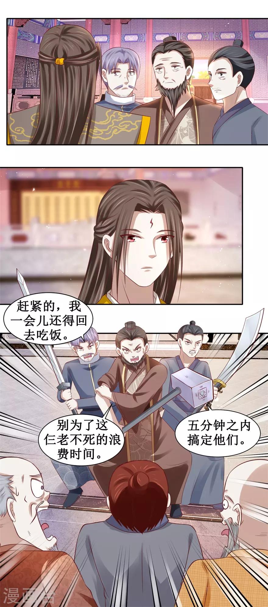 第83话 陆玄的多重身份-第87话