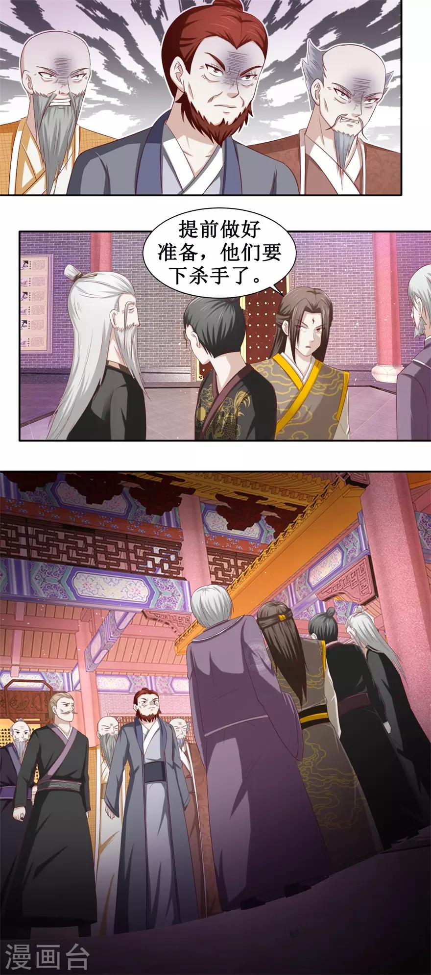 第83话 陆玄的多重身份-第87话