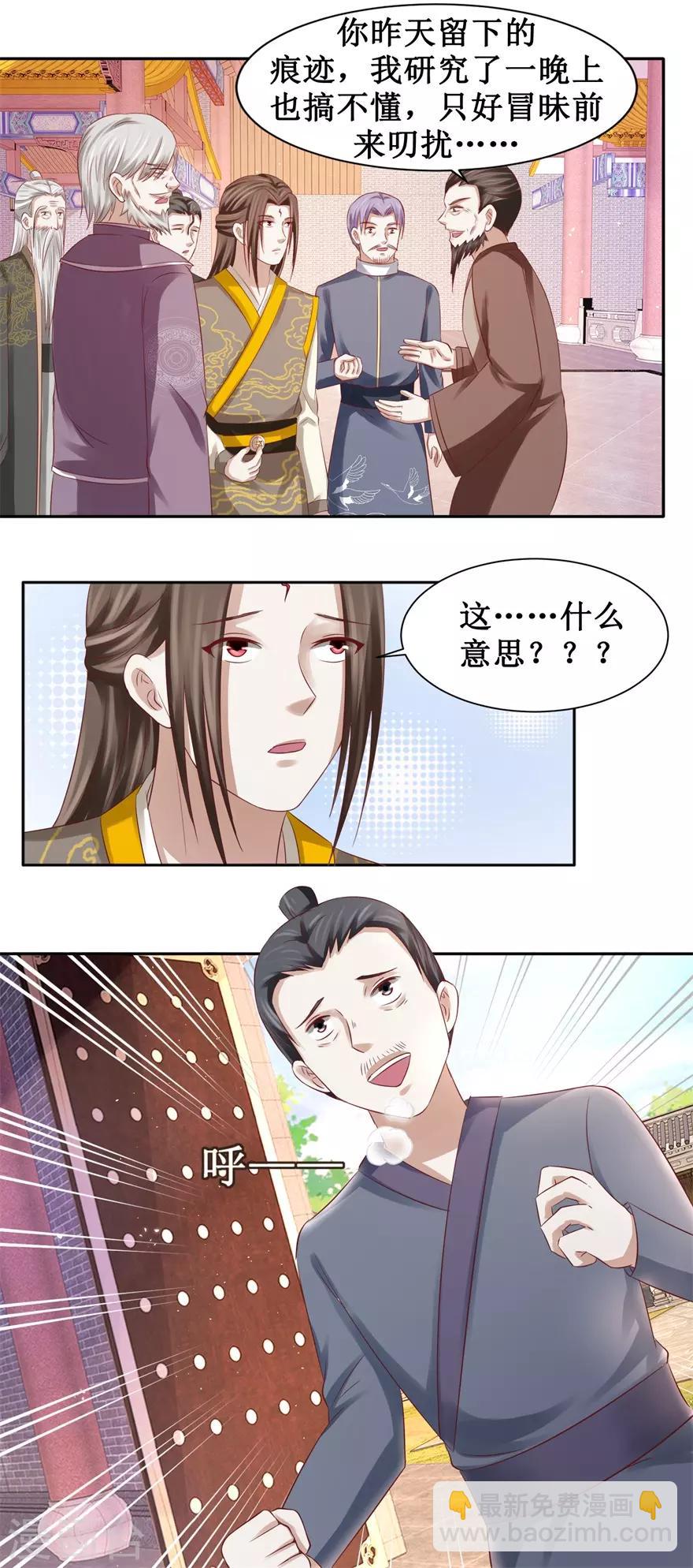 第83话 陆玄的多重身份-第87话