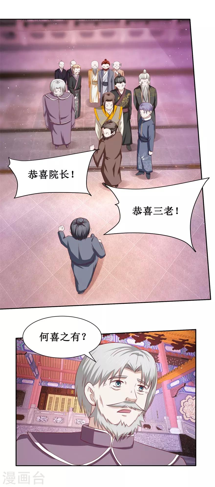 第83话 陆玄的多重身份-第87话