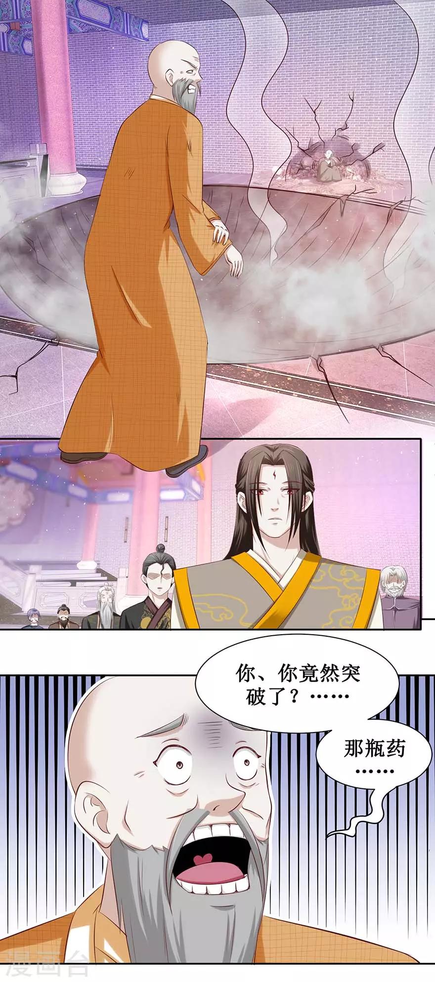 第85话 授业恩师-第89话