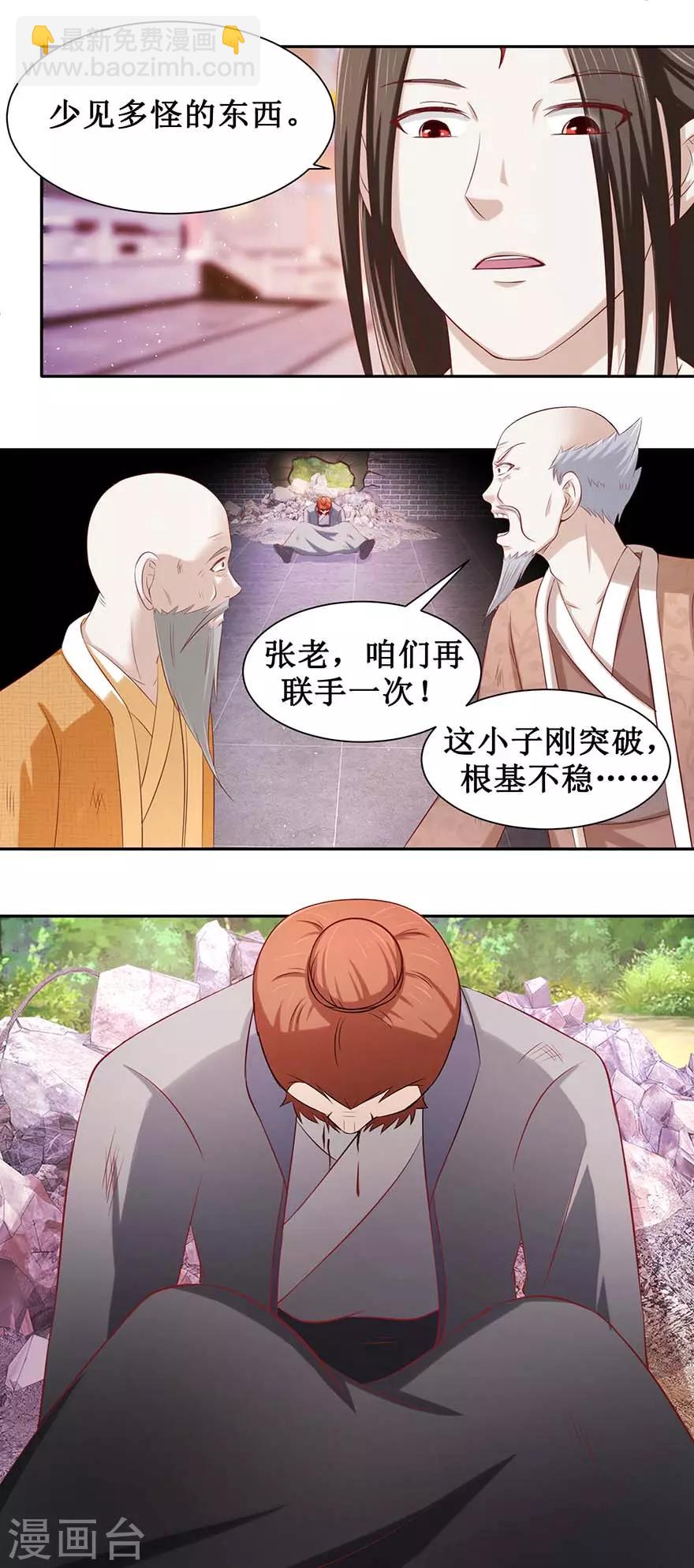 第85话 授业恩师-第89话