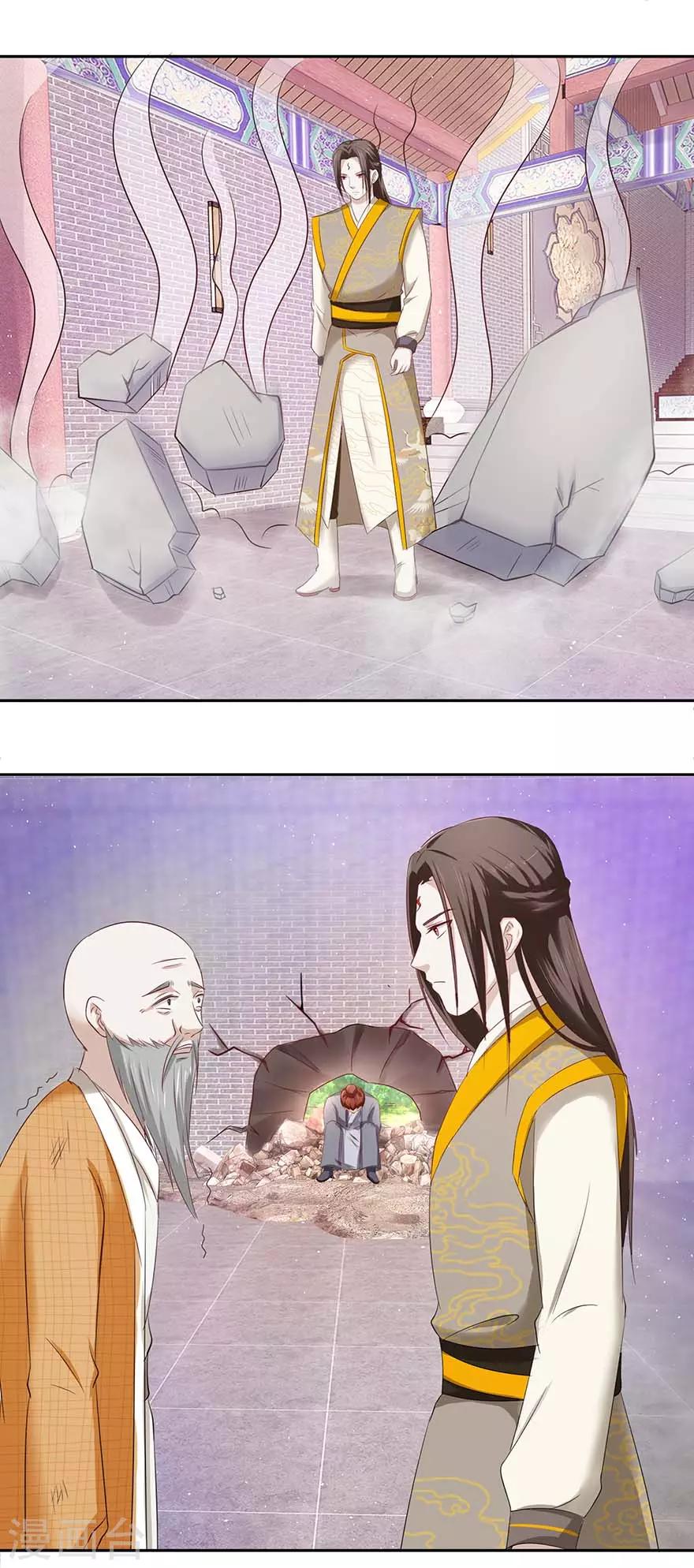 第85话 授业恩师-第89话