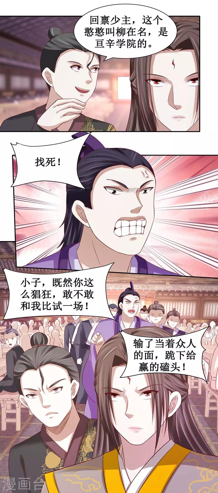 第87话 这个憨憨是谁？-第91话