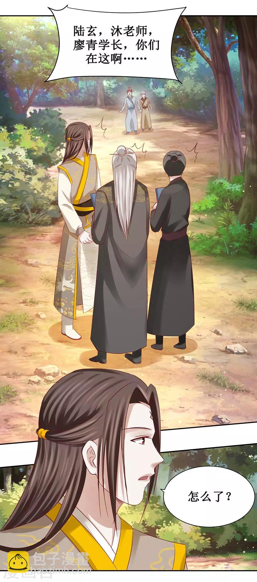 第87话 这个憨憨是谁？-第91话