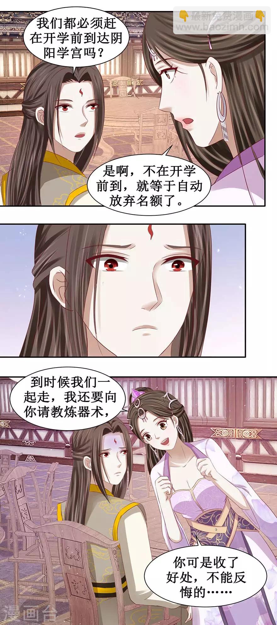 第89话 接我三招-第93话