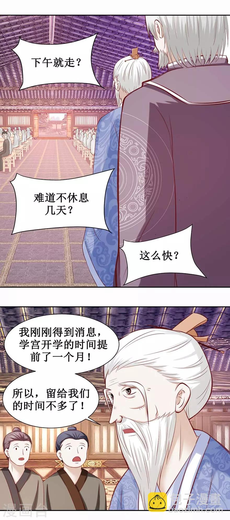 第89话 接我三招-第93话