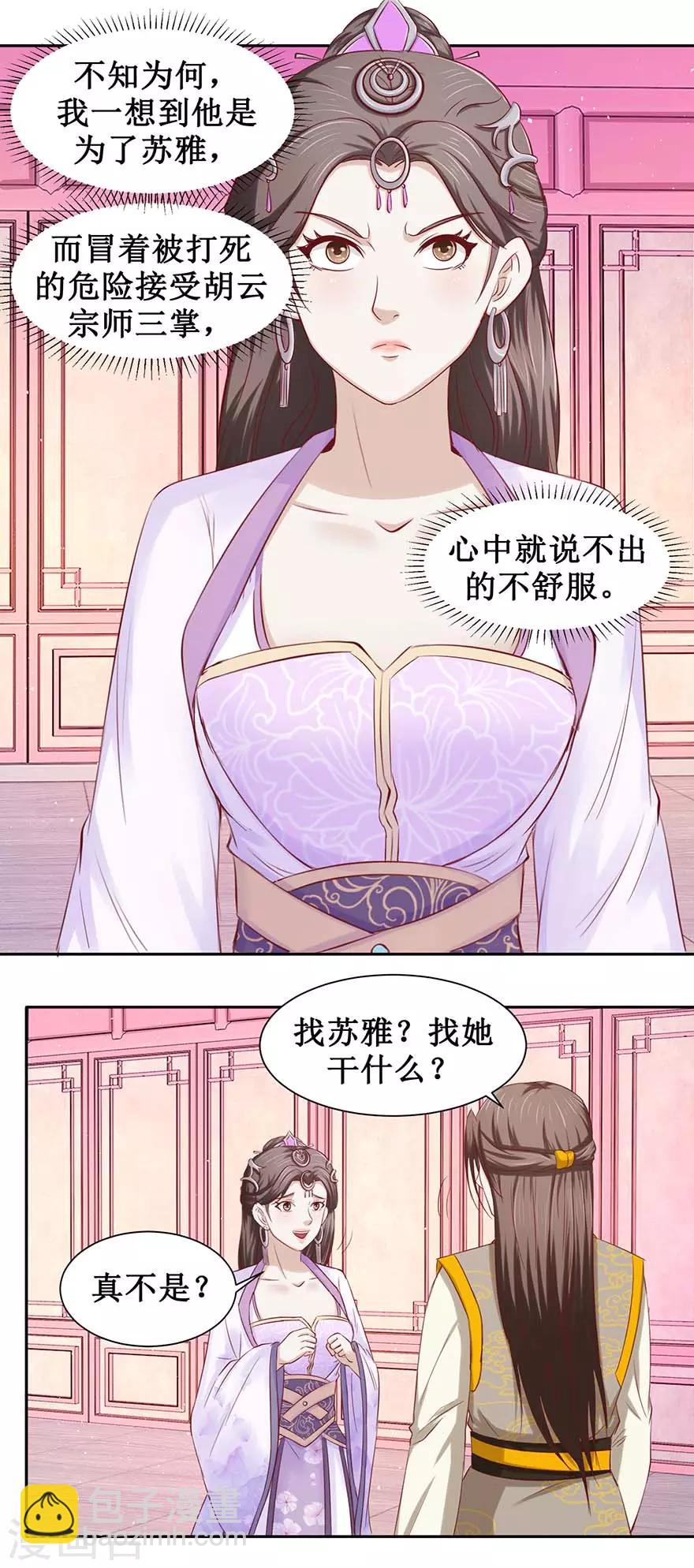 第91话 硬挺三招-第95话