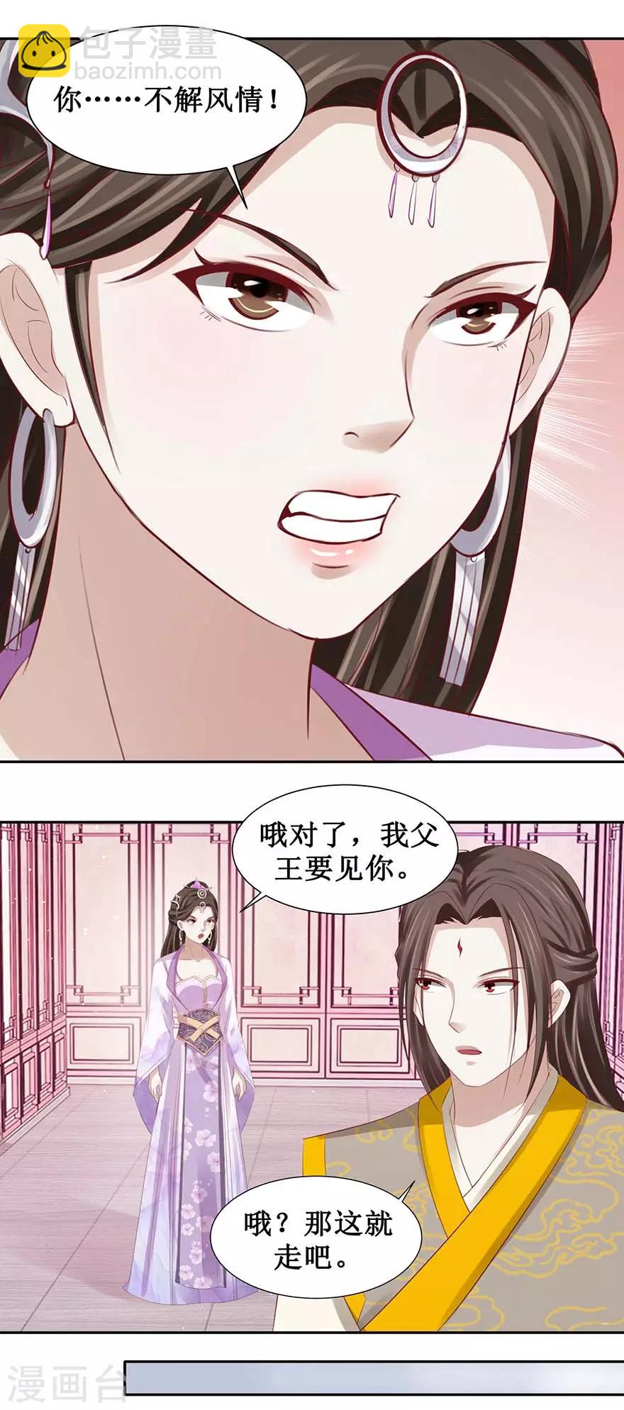 第91话 硬挺三招-第95话