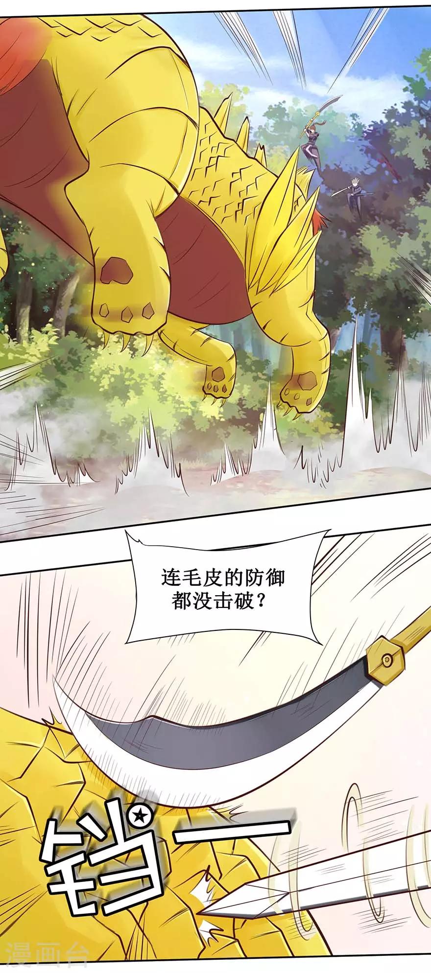 第93话 金甲火狼-第97话
