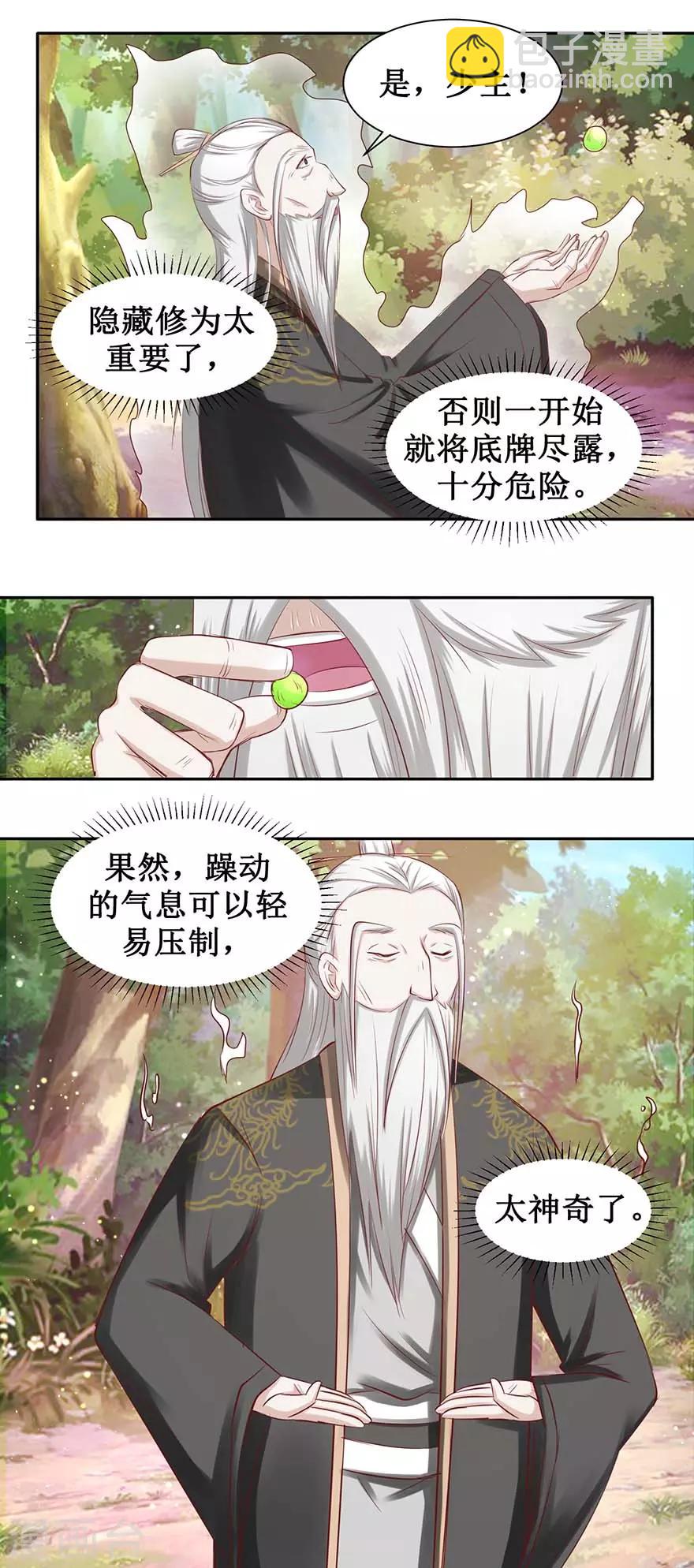 第95话 沐阳风功成-第99话