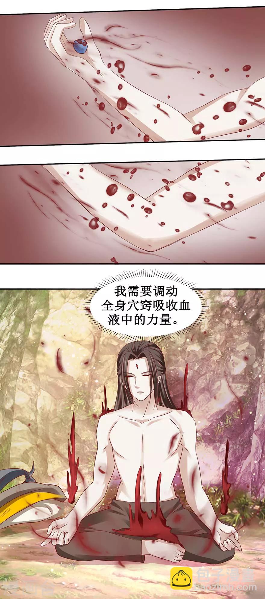 第95话 沐阳风功成-第99话