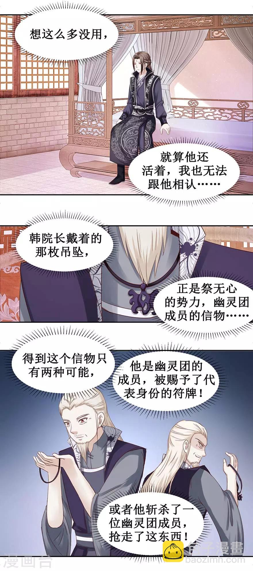 第97话 幽灵团-第101话
