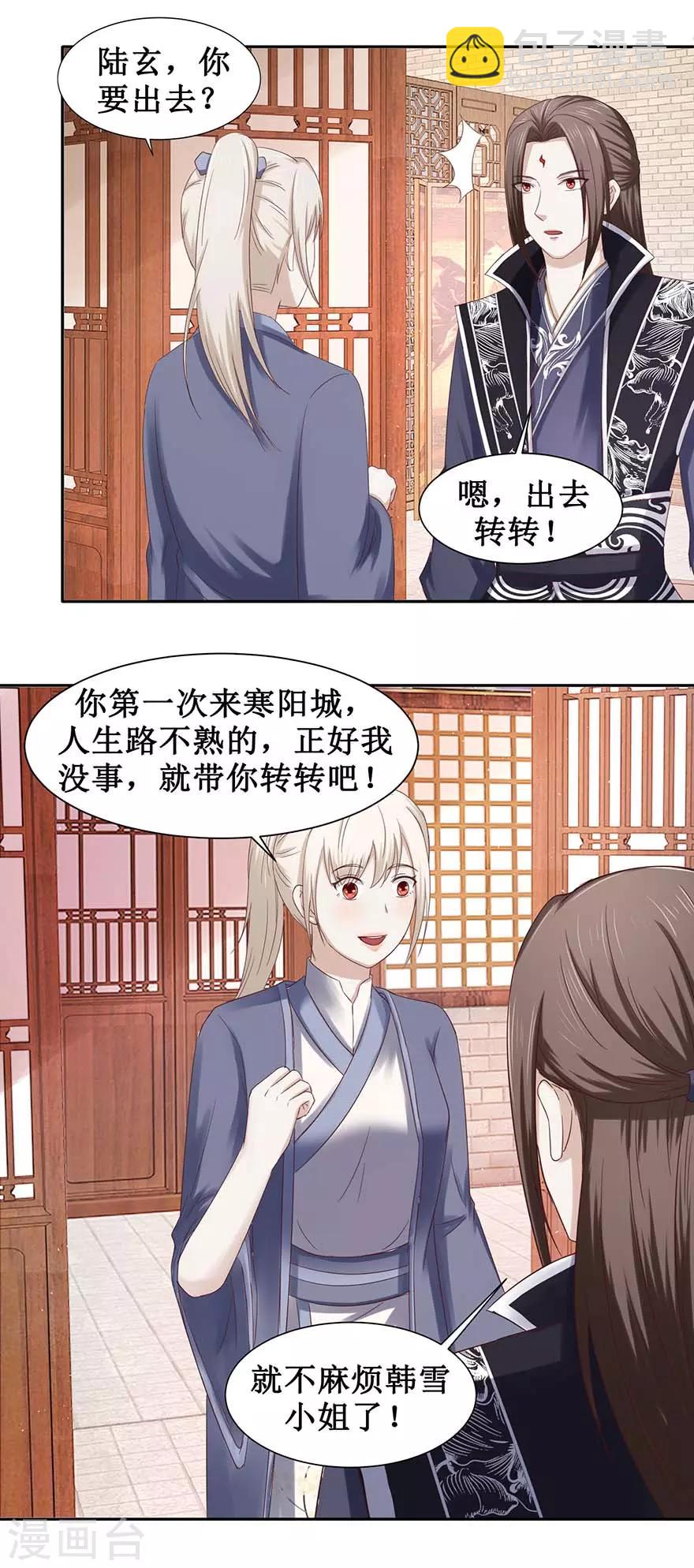 第97话 幽灵团-第101话