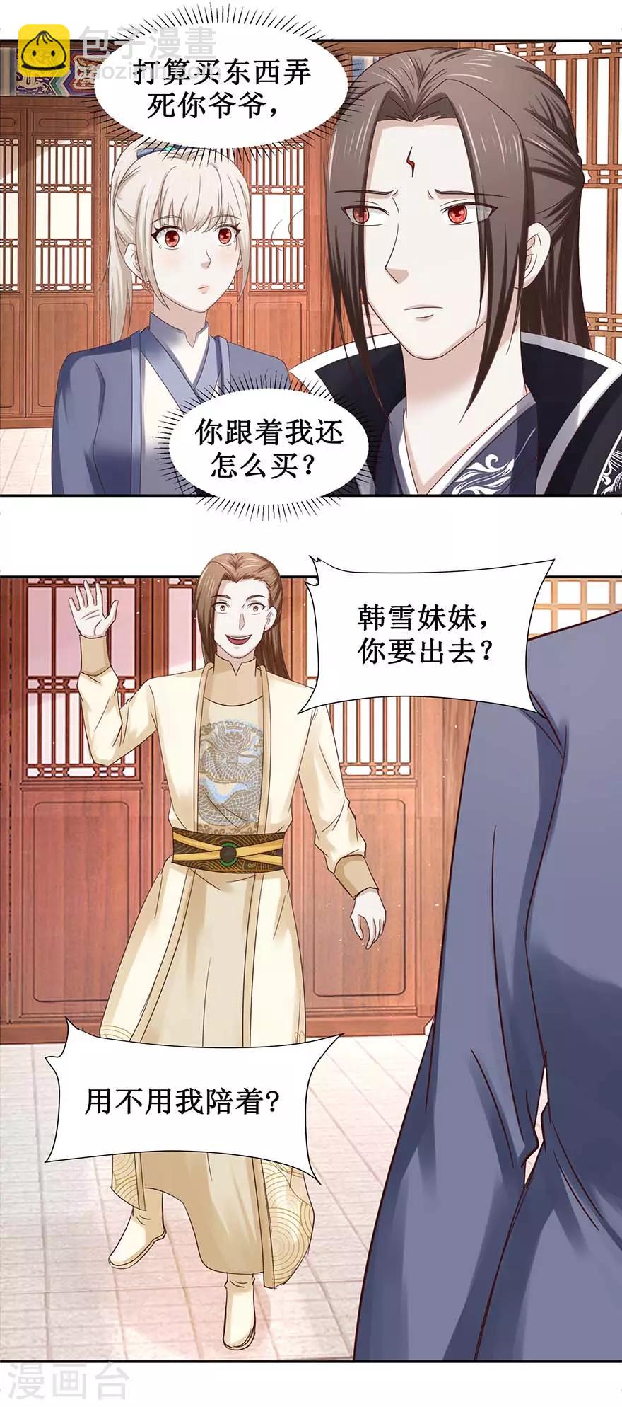 第97话 幽灵团-第101话