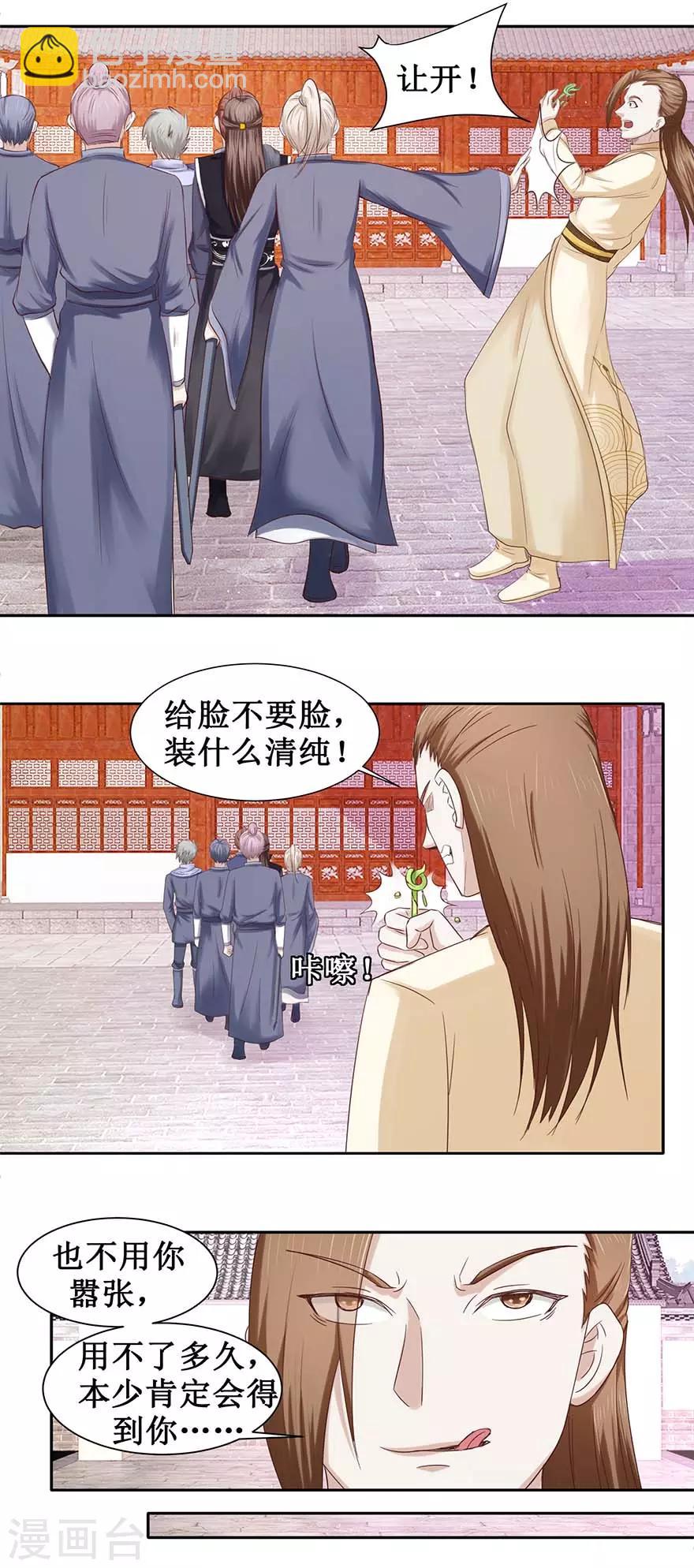 第97话 幽灵团-第101话