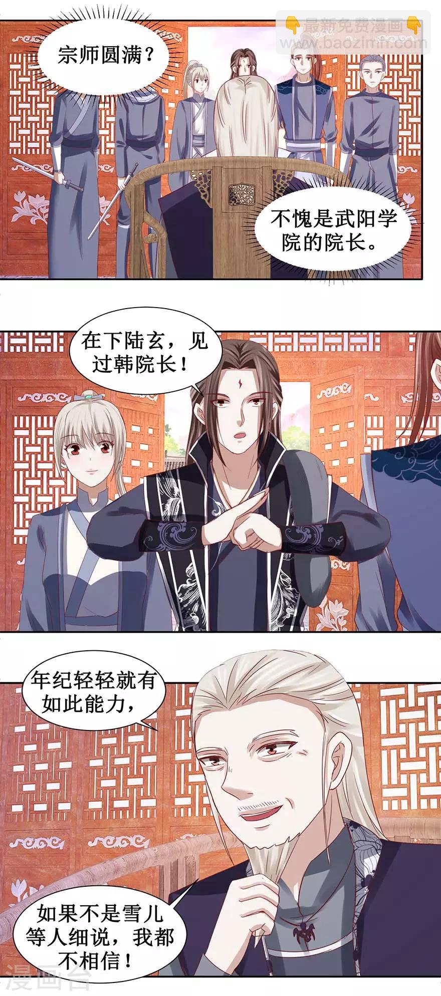 第97话 幽灵团-第101话
