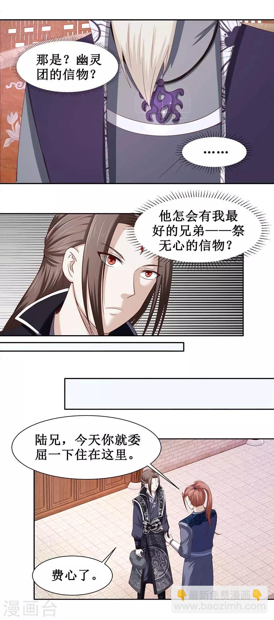 第97话 幽灵团-第101话