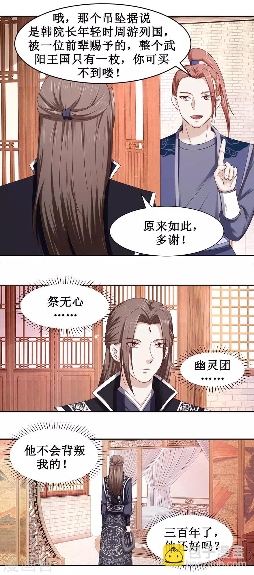 第97话 幽灵团-第101话