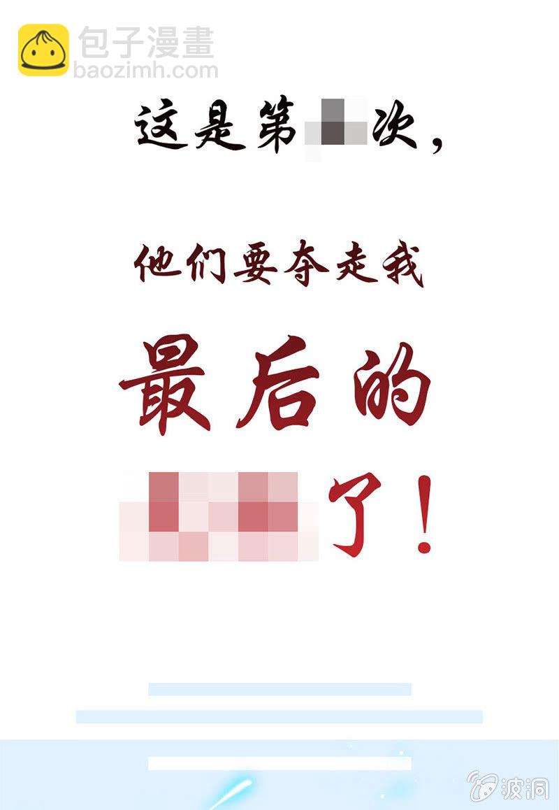 马赛克下的真相-第1话