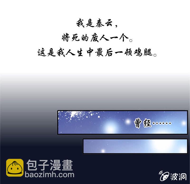 马赛克下的真相-第1话