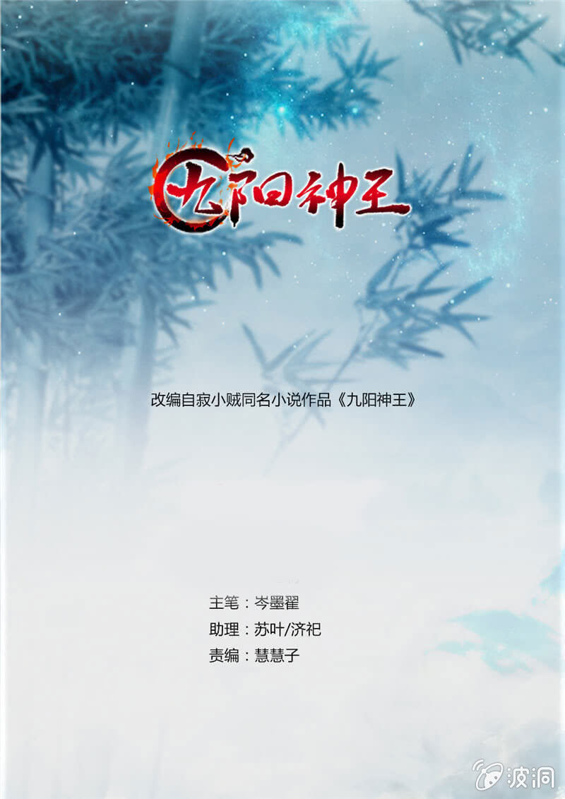 第二武魂-第11话