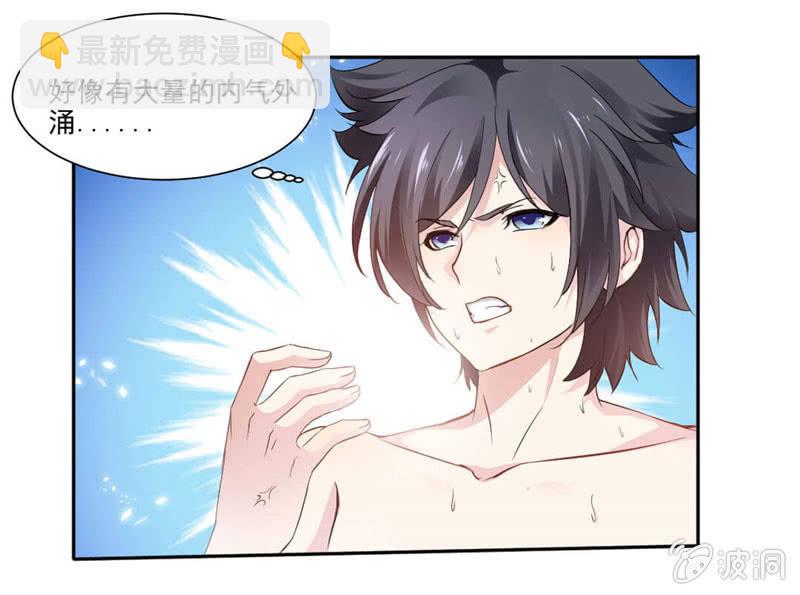 第二武魂-第11话